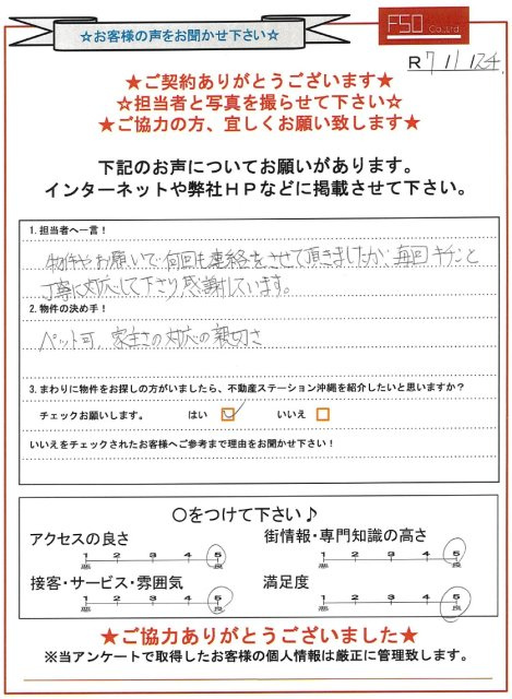 Ｎ様の画像