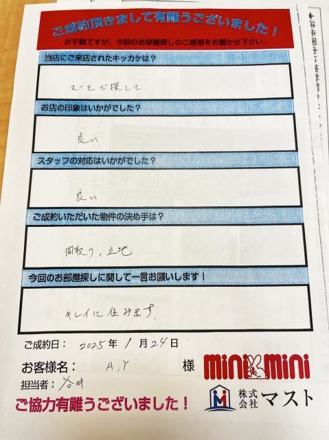 A.Y様の画像