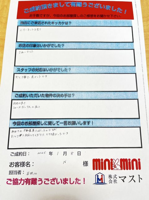N様の画像