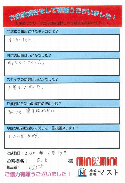 O.K様の画像