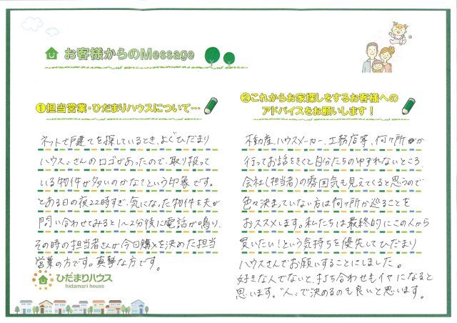 O・K様の画像
