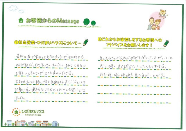 M・Y様の画像