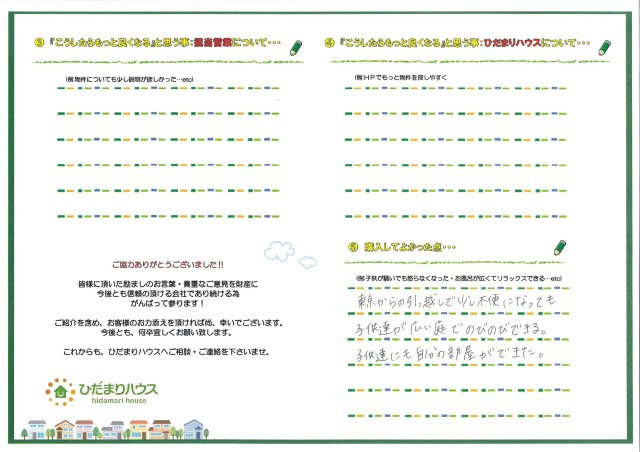 M・Y様の画像