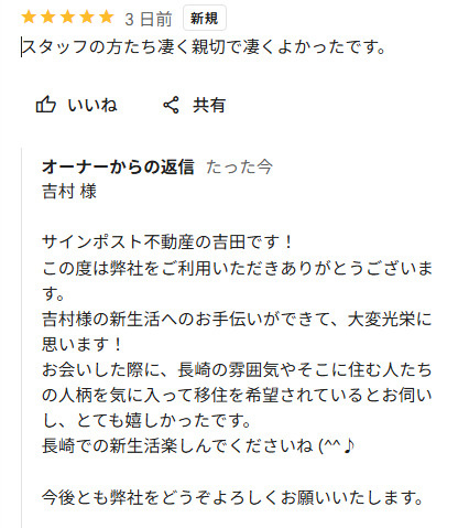 吉村 様の画像