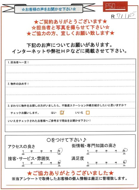 Ｍ様の画像