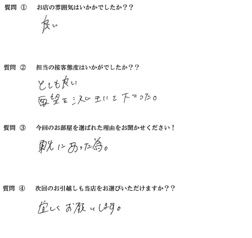 T・A様　博多区へお引越し♪♪の画像