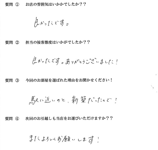 H・M様　南区へお引越し♪♪の画像
