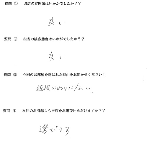 T・S様　博多区へお引越し♪♪の画像