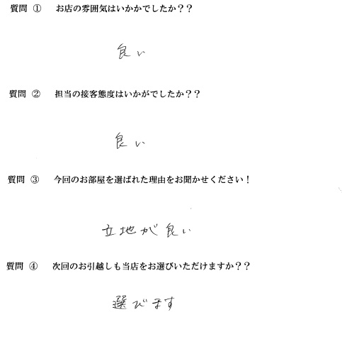T・A様　博多区へお引越し♪♪の画像