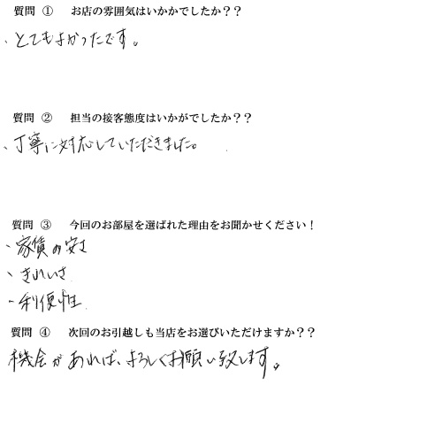 T・M様　東区へお引越し♪♪の画像
