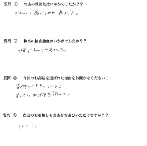 M・N様　中央区へお引越し♪♪の画像