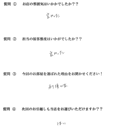 H・N様　中央区へお引越し♪♪の画像