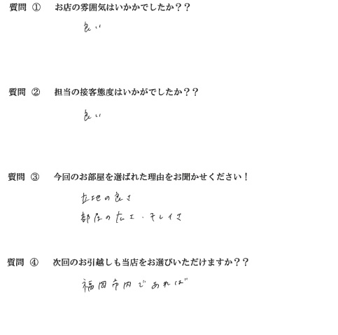 M・N様　中央区へお引越し♪♪の画像