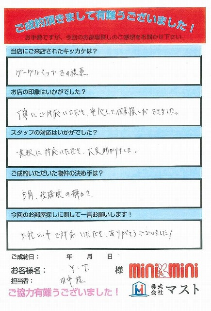 Y.T　様の画像
