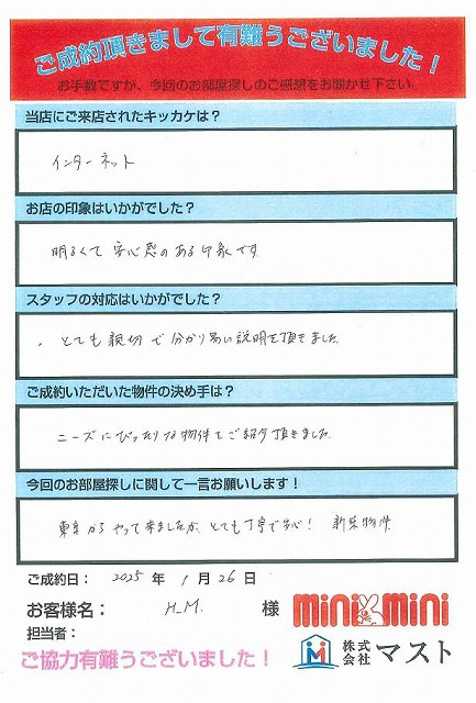 H.M　様の画像