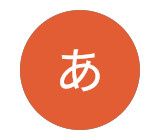 あきお様の画像