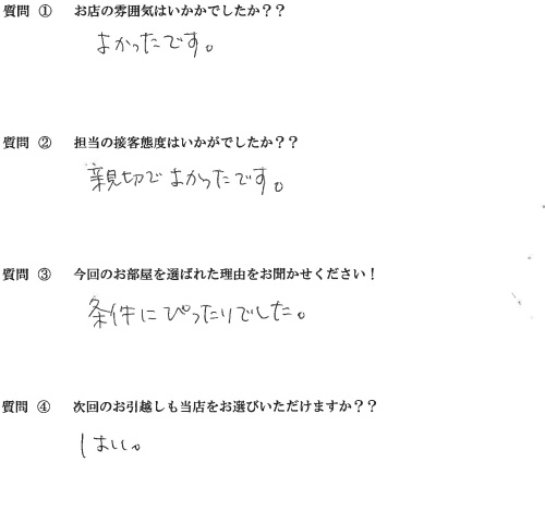 M・K様　博多区へお引越し♪♪の画像