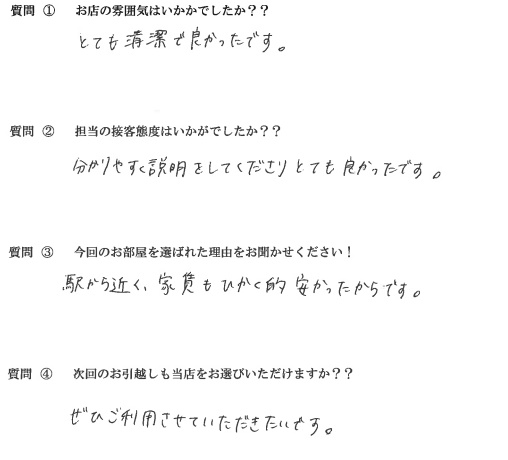 N・A様　南区へお引越し♪♪の画像