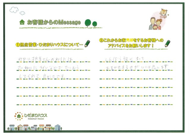 M・N様の画像