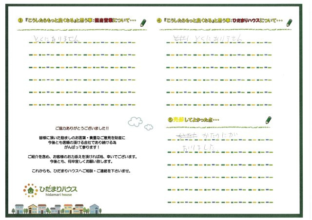 M・N様の画像