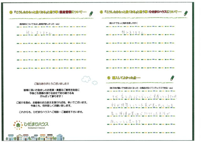 A・I様の画像