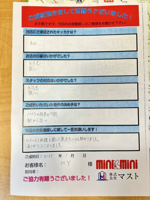 M・Y様の画像
