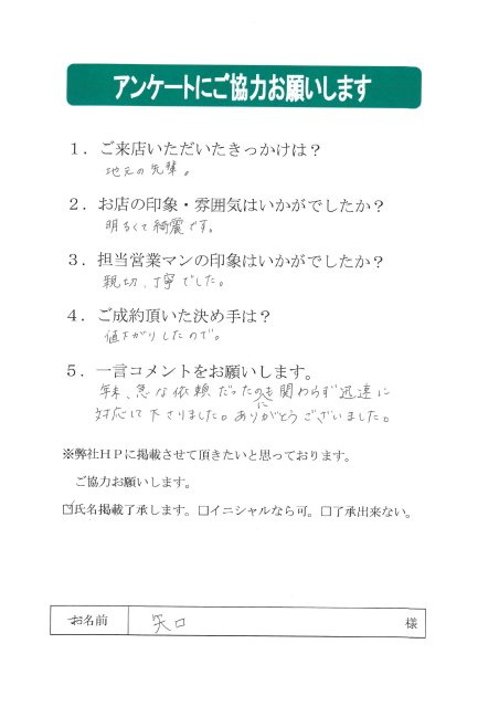 保土ヶ谷区で新築戸建て購入｜約２０３万円削減の画像