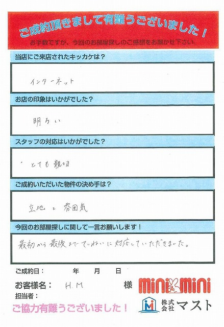 H.M　様の画像