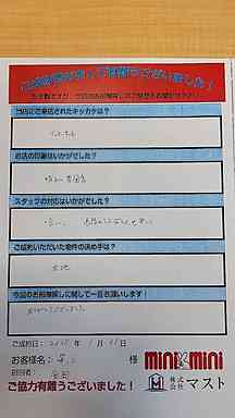 S・K　様の画像
