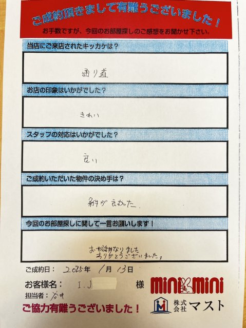 I.J様の画像