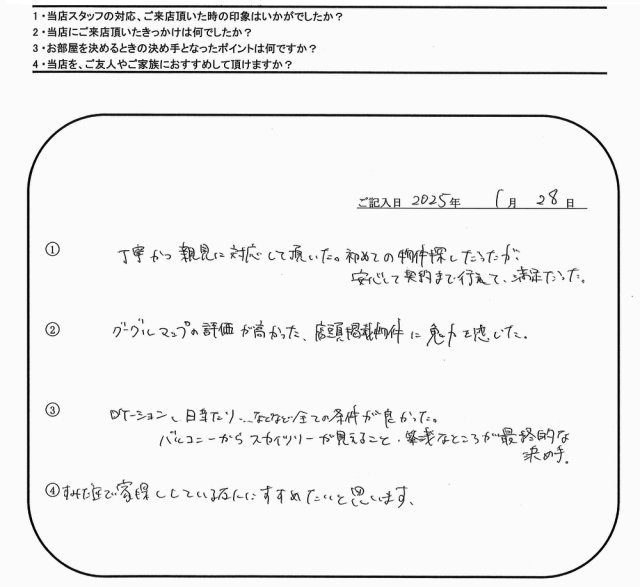 S.W様(担当:長谷川)の画像