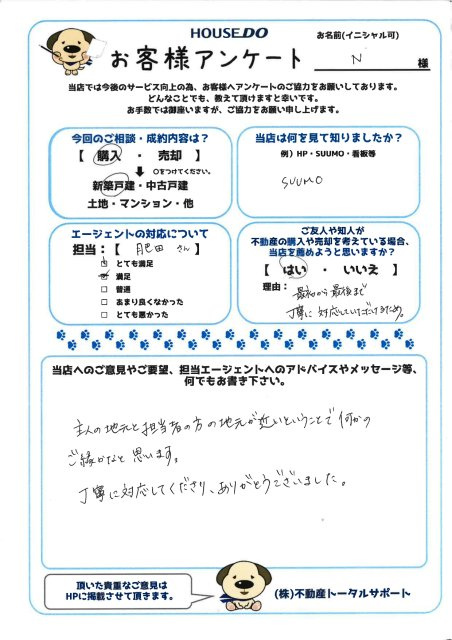 N・M様の画像