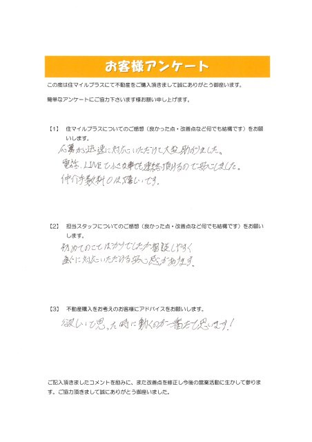 D様の画像