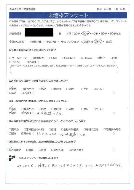 ご成約　狭山市内の土地をご購入の S様の画像