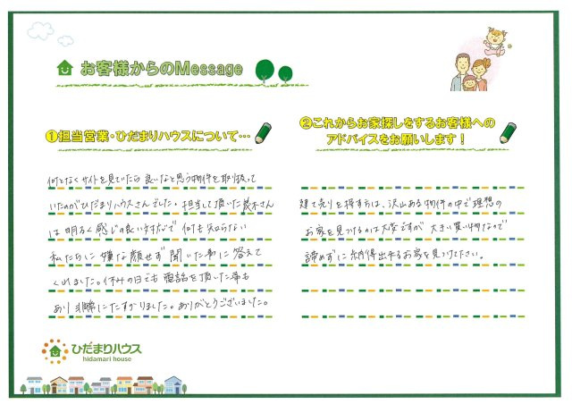 H.A 様の画像