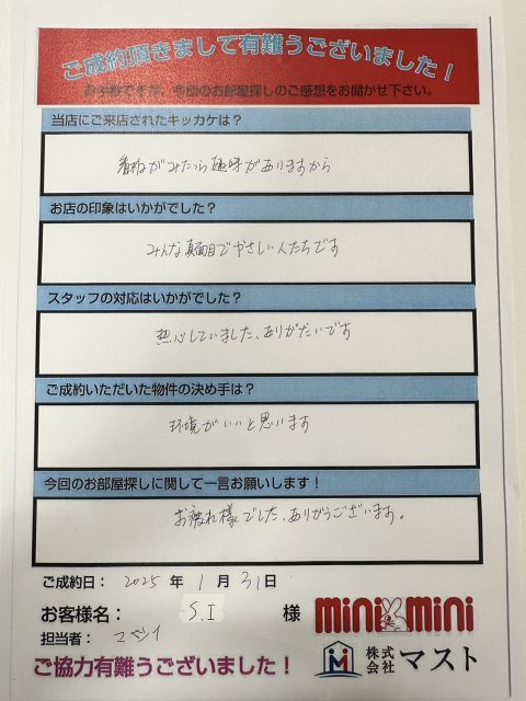 S.I様の画像