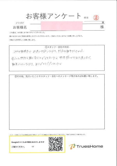 F・K　様の画像