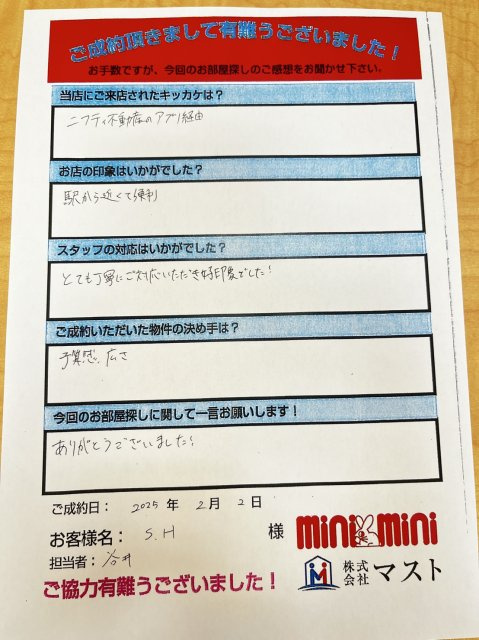 S.H様の画像