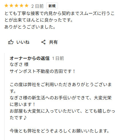 なぎさ 様の画像