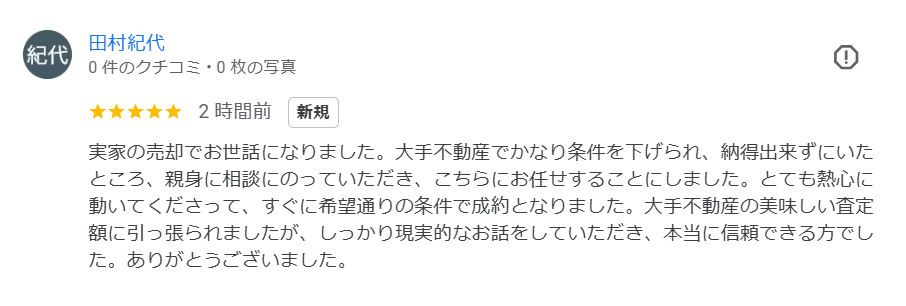 田村紀代の画像