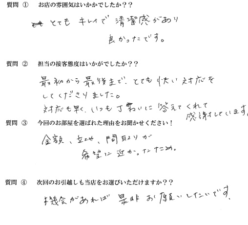 M・N様　博多区へお引越し♪♪の画像