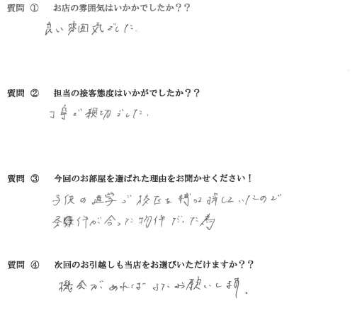 T・T様　博多区へお引越し♪♪の画像
