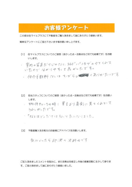 S様の画像