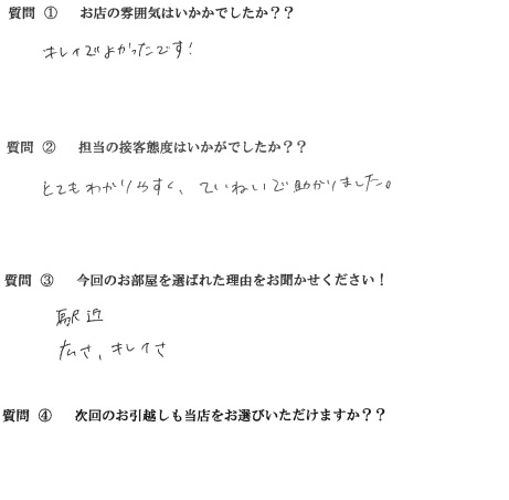 H・O様　南区へお引越し♪♪の画像