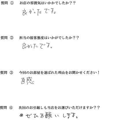 M・R様　東区へお引越し♪♪の画像
