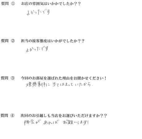 K・A様　南区へお引越し♪♪の画像