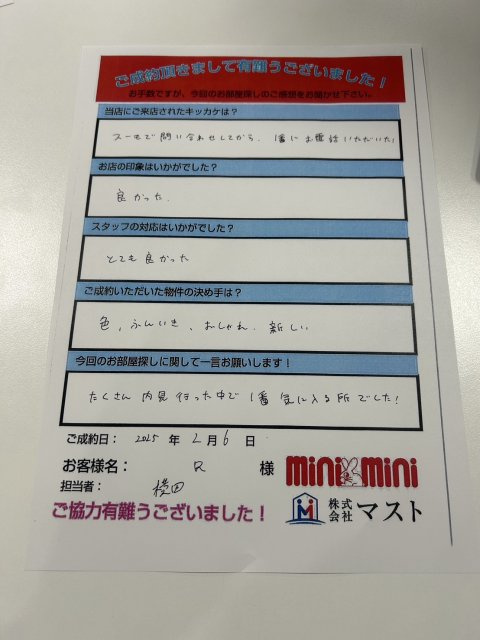 R様の画像