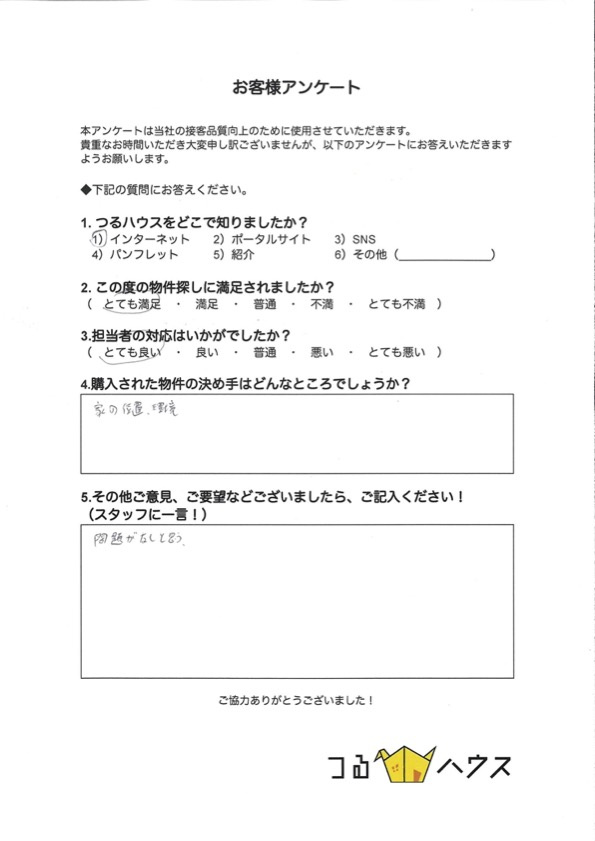 L様【購入】の画像