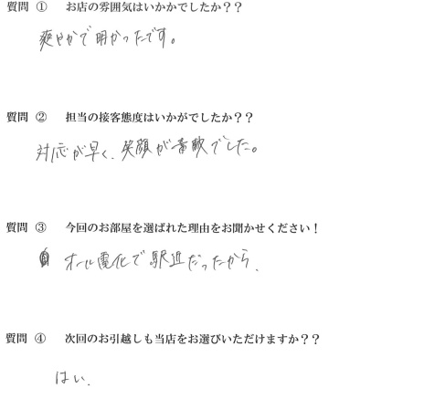 M・F様　博多区へお引越し♪♪の画像