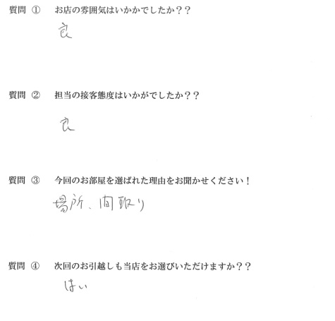 S・F様　博多区へお引越し♪♪の画像